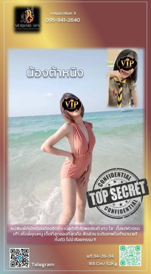 ต้าเหนิง