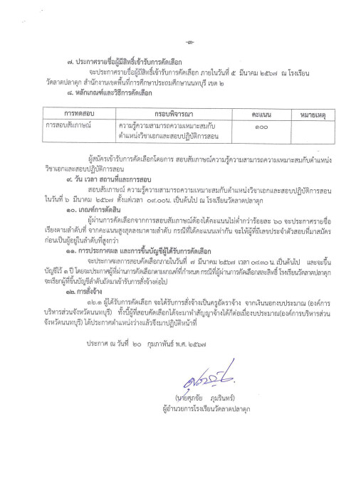 doc03792420240219171439-3.md.jpeg