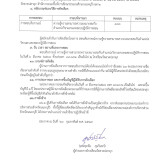 doc03792420240219171439-3