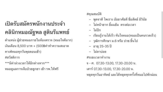 dotor admin employee 04 696x392