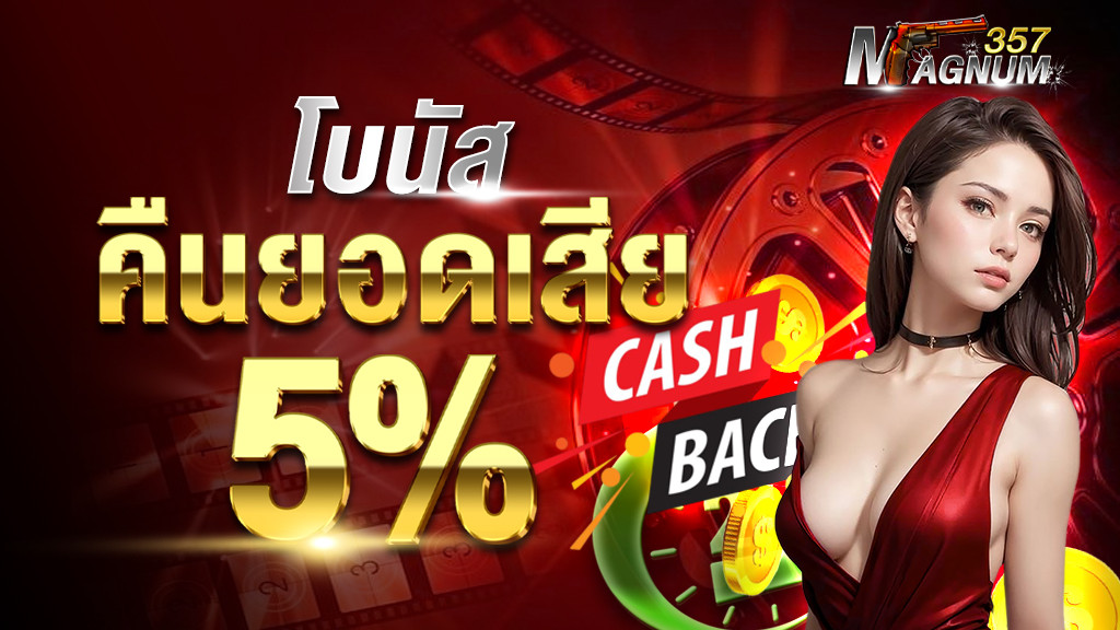MAGNUM357 Homepage banner 1