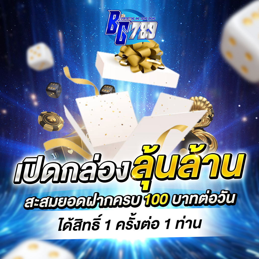 กล่องมหาสนุก
