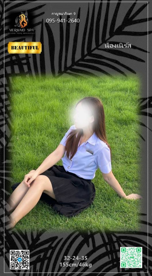 เนิร์ส