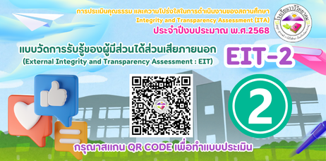 eit 2