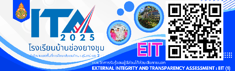 eit
