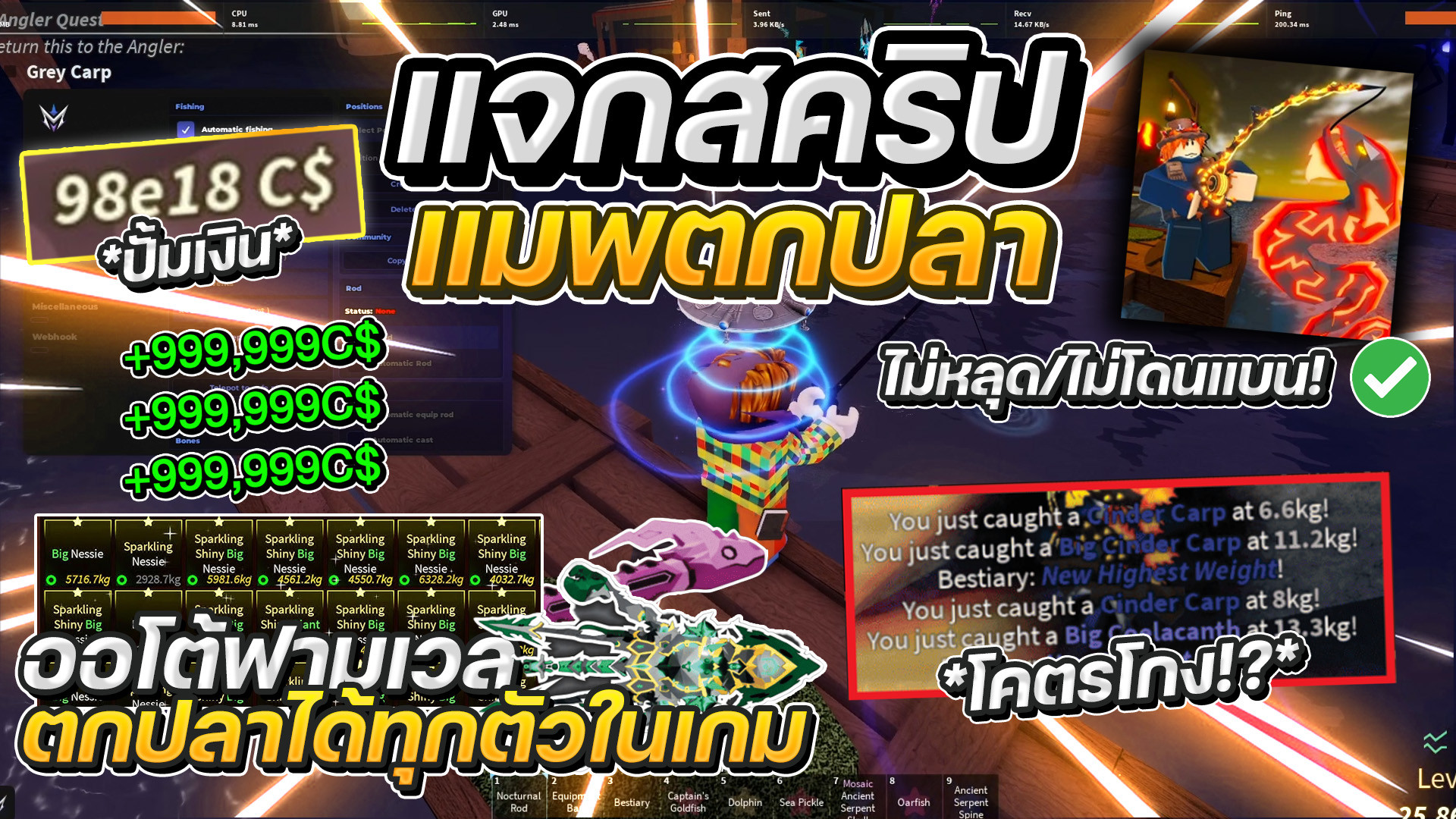 Fisch Roblox Mercury Script: Fast Fishing Hack, Buy All Rods, Latest Update