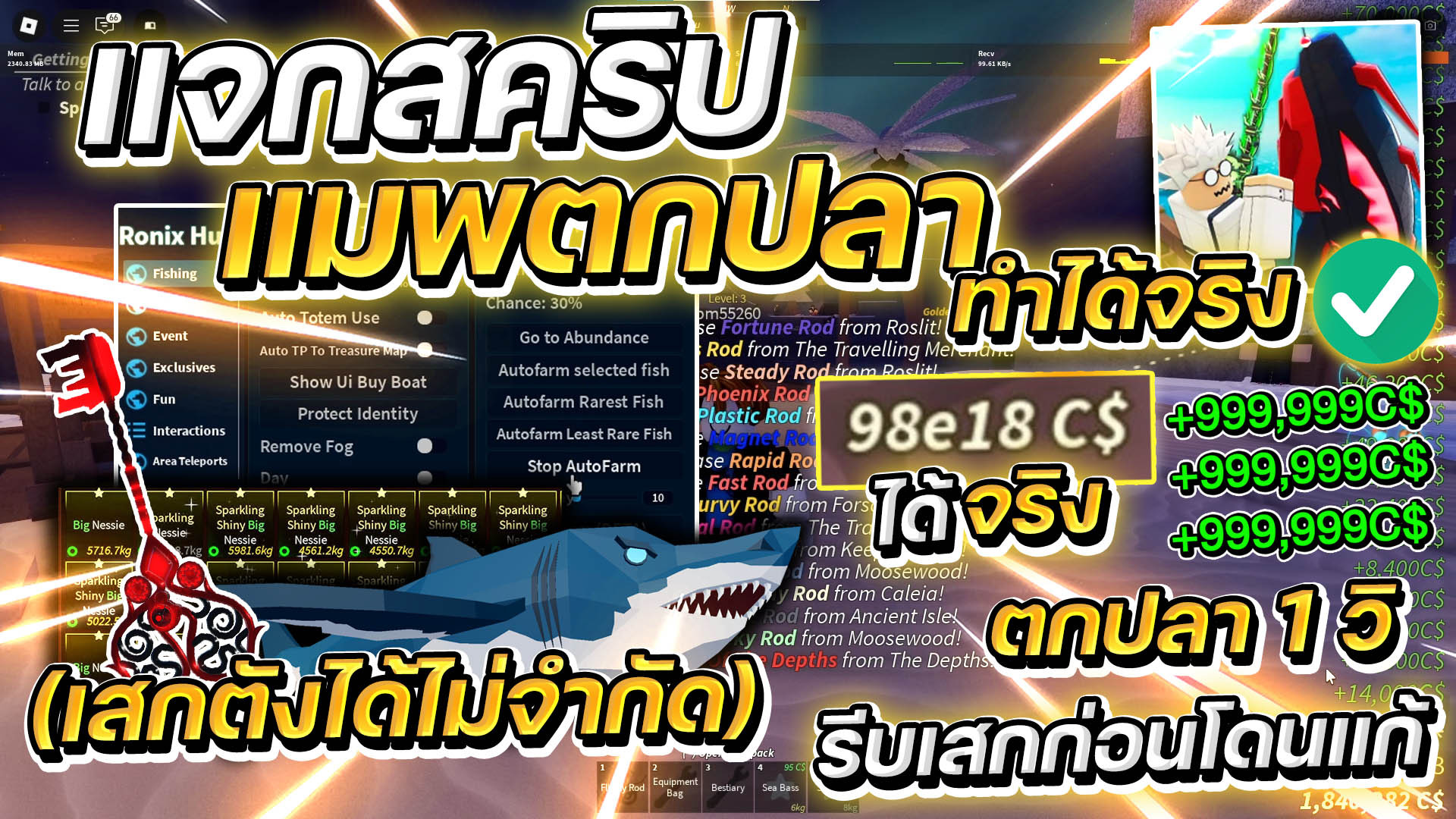 Fisch Dupe Coin Script Unlimited Use Ronix to AFK Farm Money