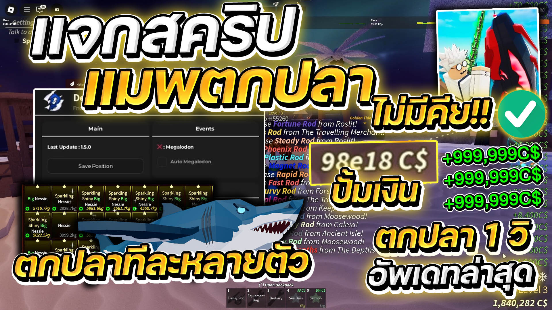 สคริปต์ Fisch Roblox Dexzy Hub อัปเดตล่าสุด