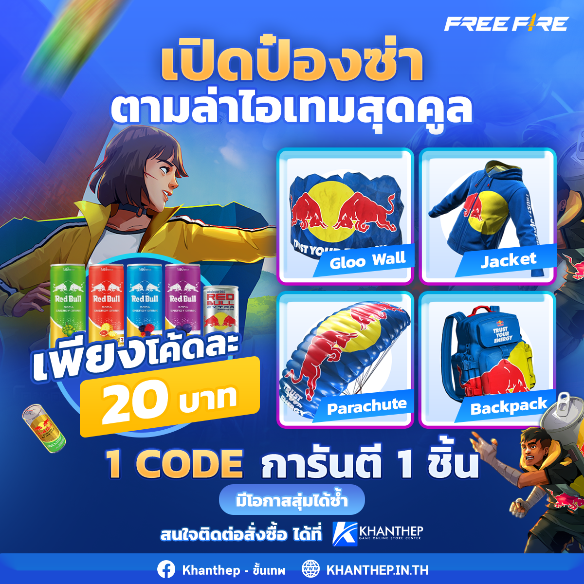 โปรโมชั่นล่าสุด