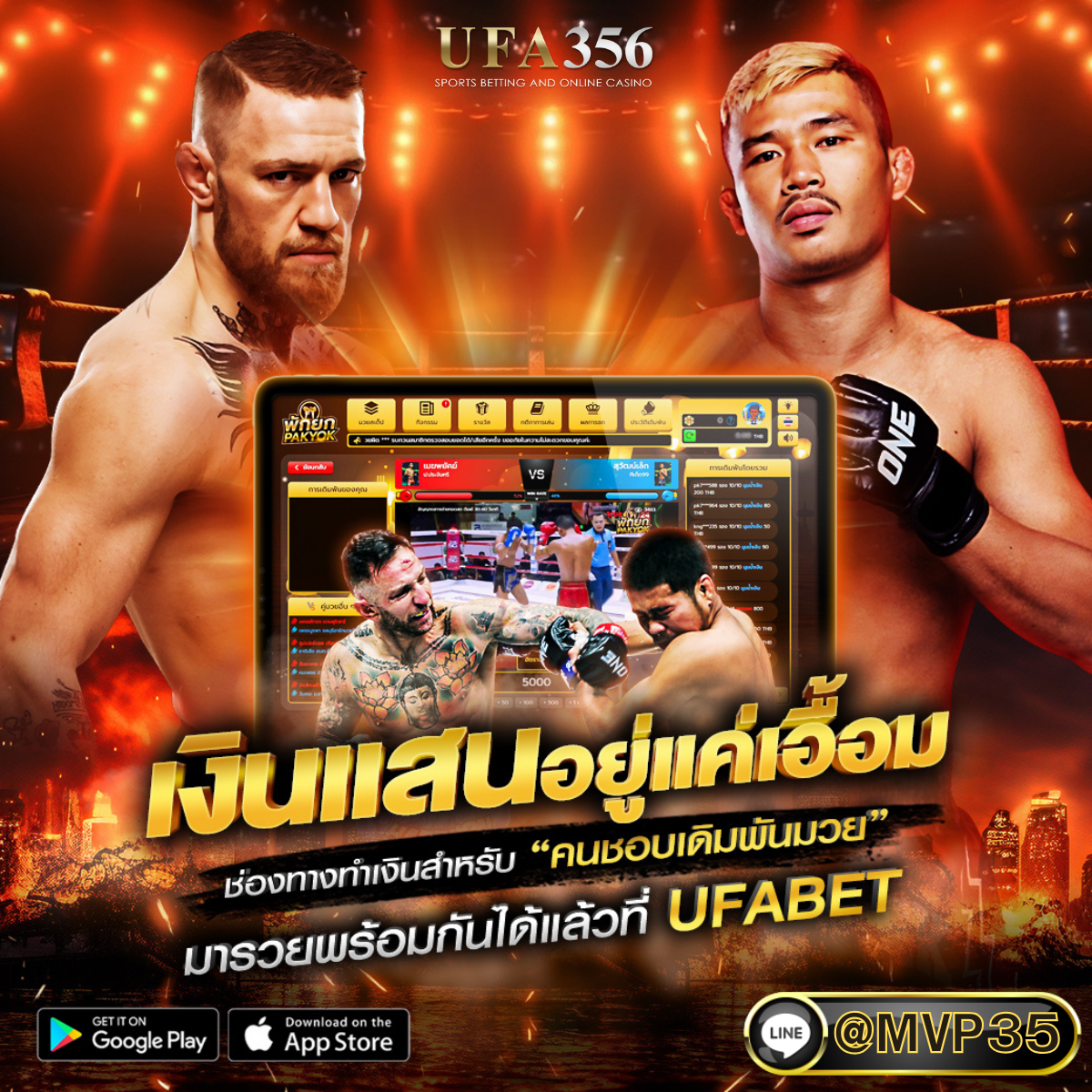 สมัครสมาชิก