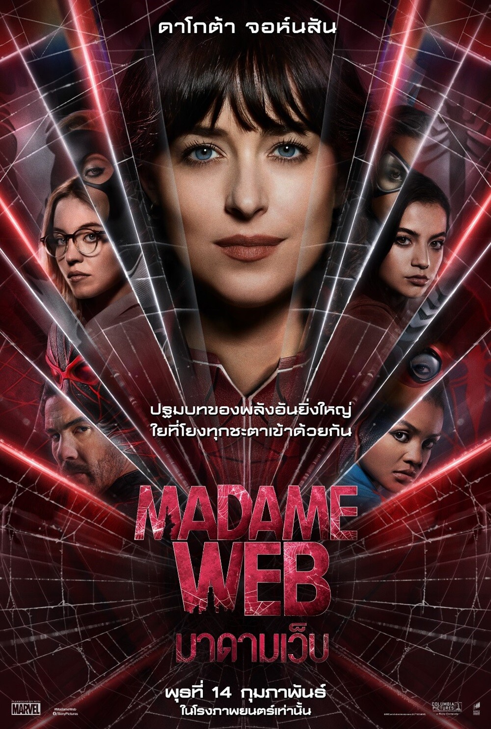[]-MADAME WEB | Ҵ (2024)-WEB-DL.H.265.1080p. [Master]-[Soundtrack ]