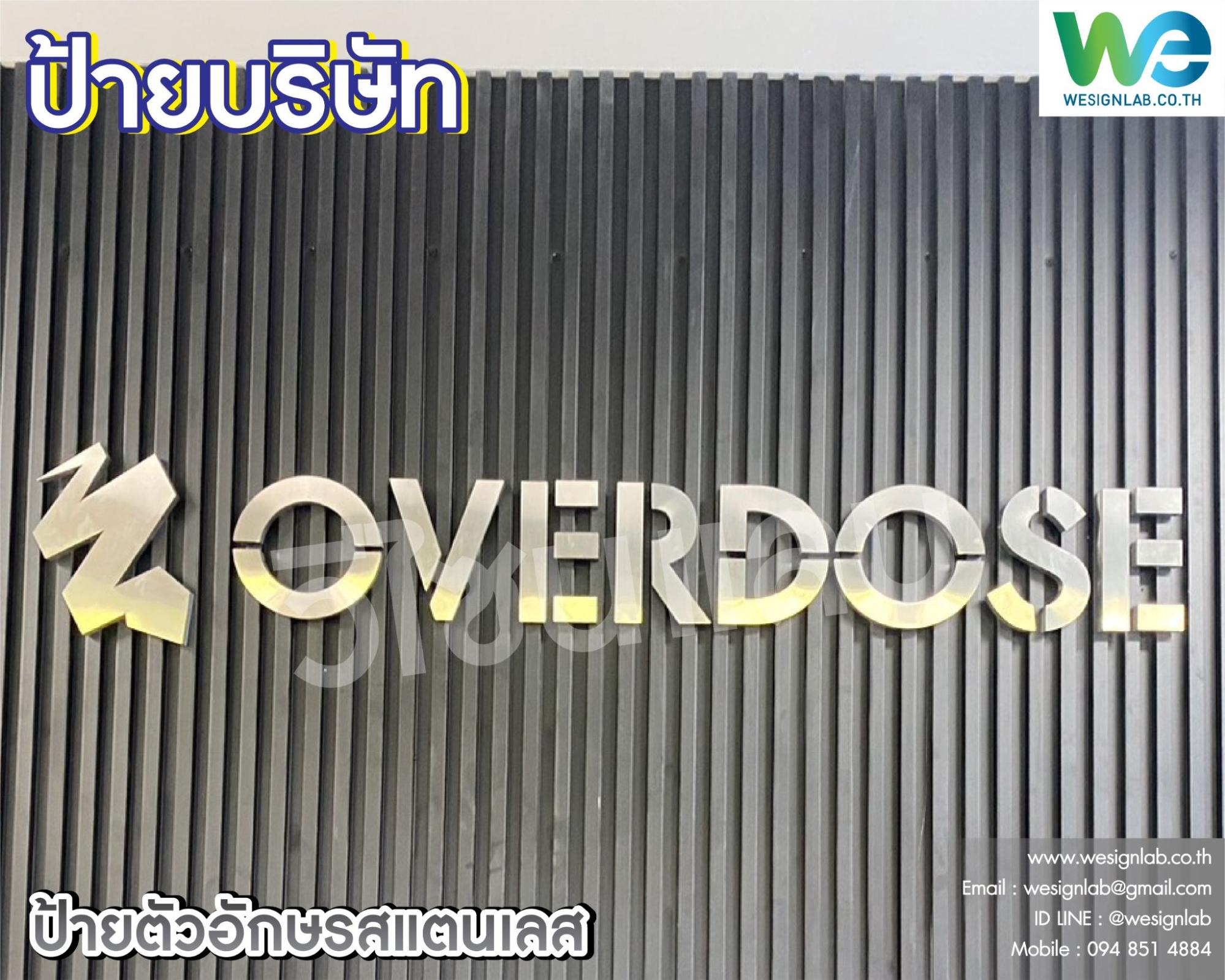 รับทำป้าย ราคาถูก
