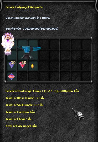 Holyangel Upgrade Example 2