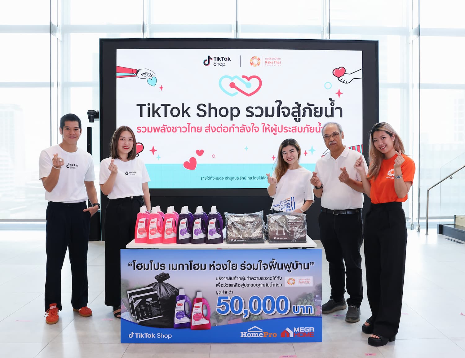 โฮมโปร เมกาโฮม ห่วงใย ร่วมใจฟื้นฟูบ้าน