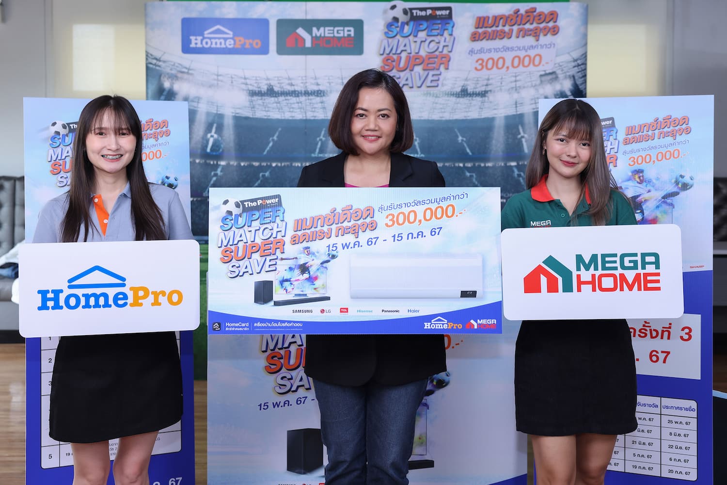 The Power SUPER MATCH SUPER SAVE