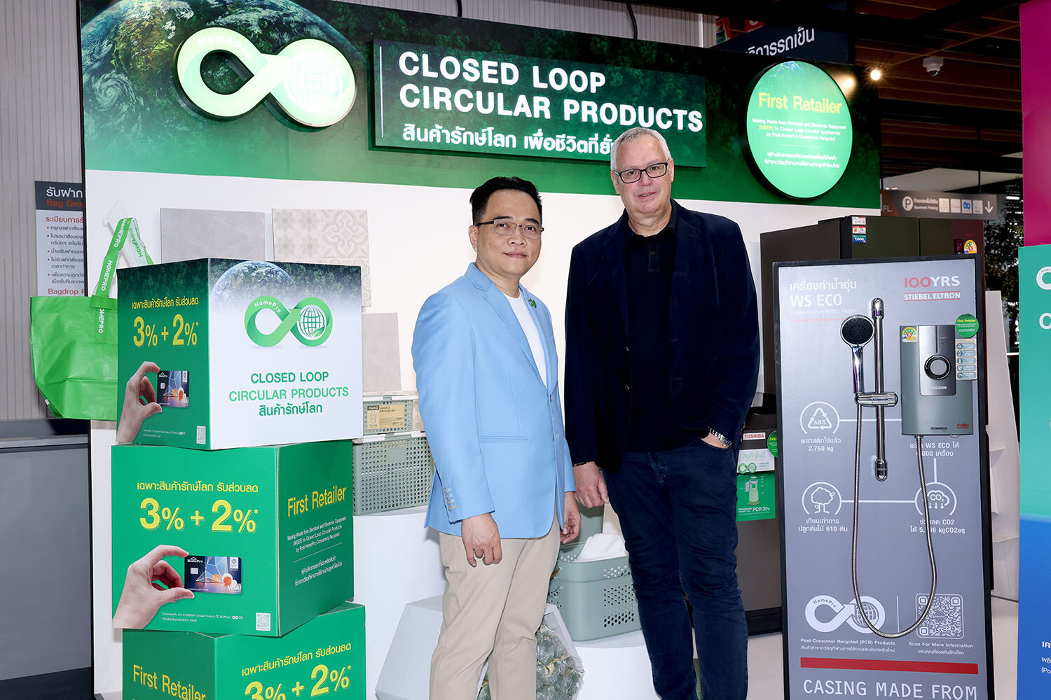 เครื่องทำน้ำอุ่นรักษ์โลก WS ECO
