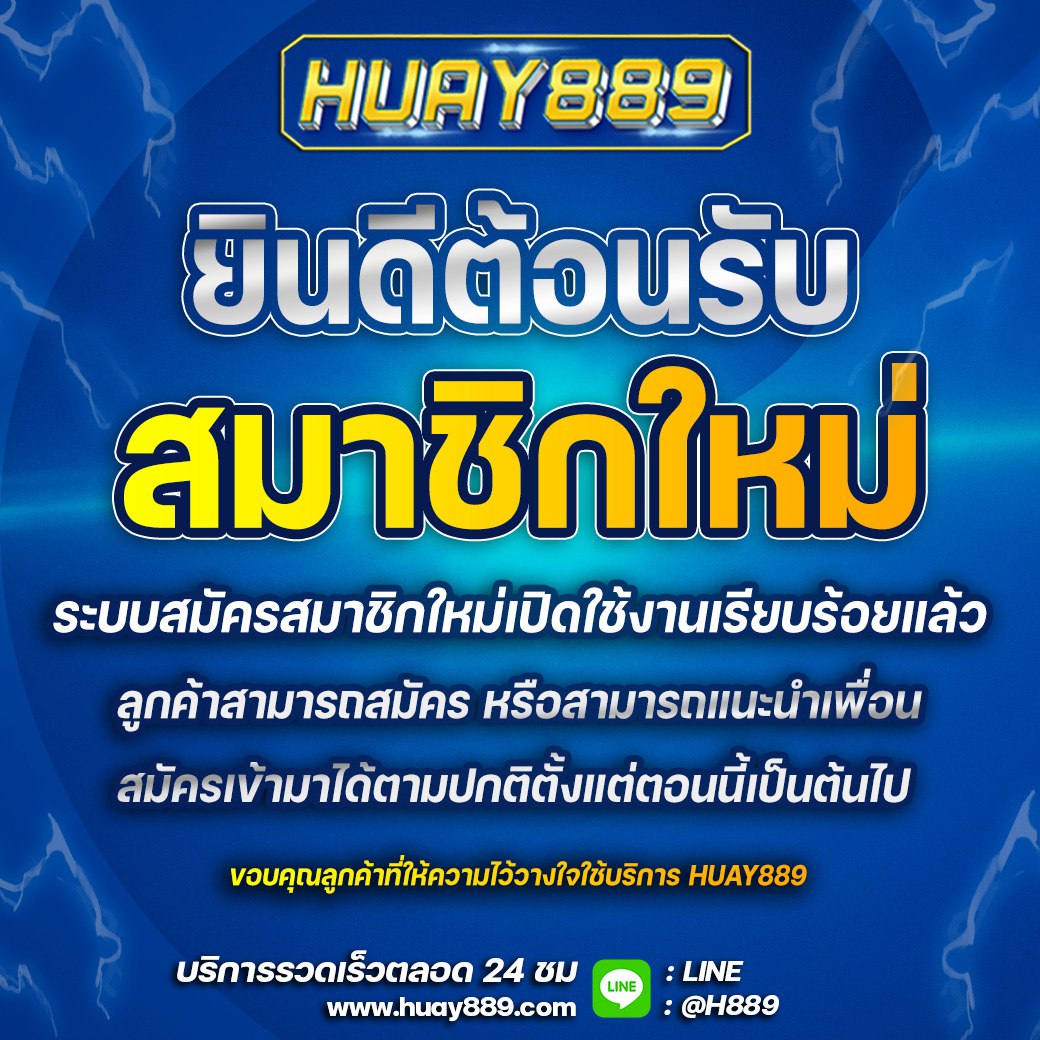 หวยออนไลน์ บริการซื้อขายหวยผ่านระบบออนไลน์