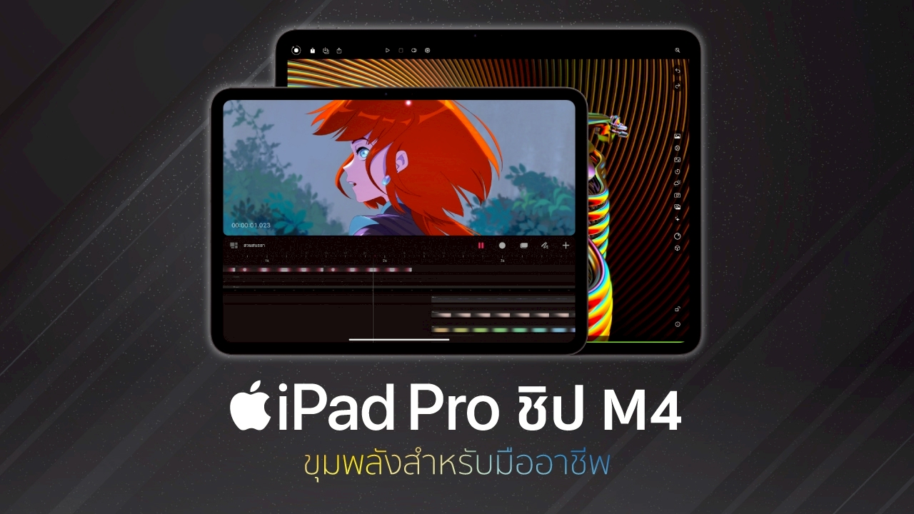 iPad Pro ชิป M4