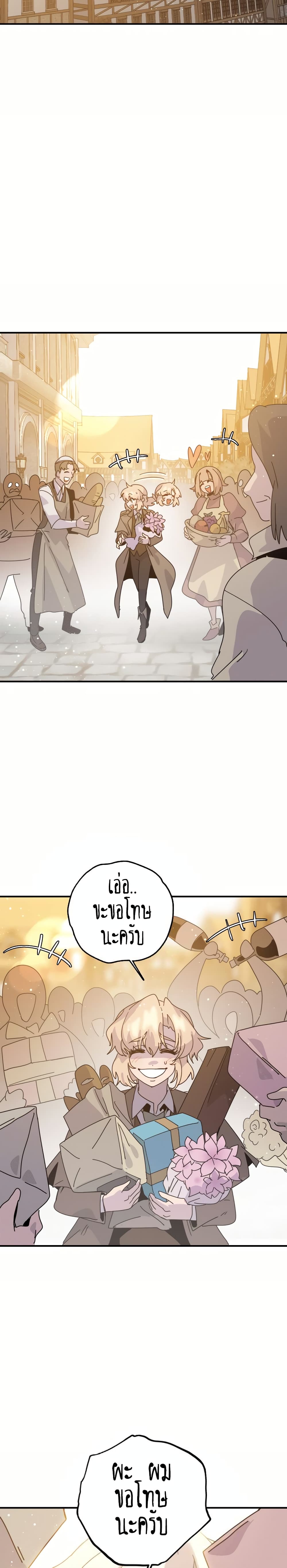 My Second Life a Healing Life? ตอนที่ 7 9