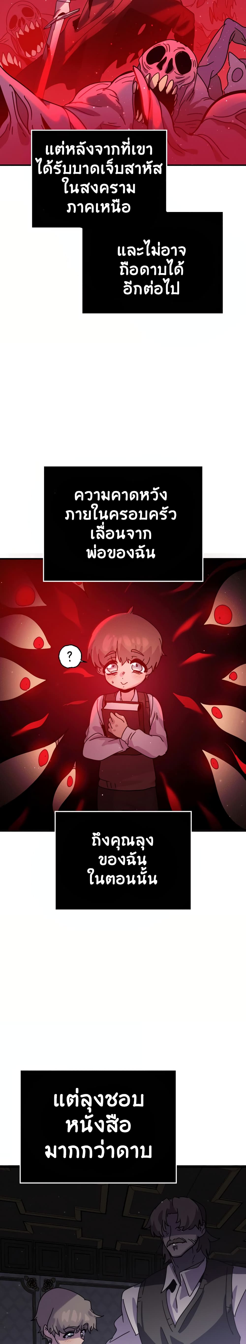 My Second Life a Healing Life? ตอนที่ 7 29