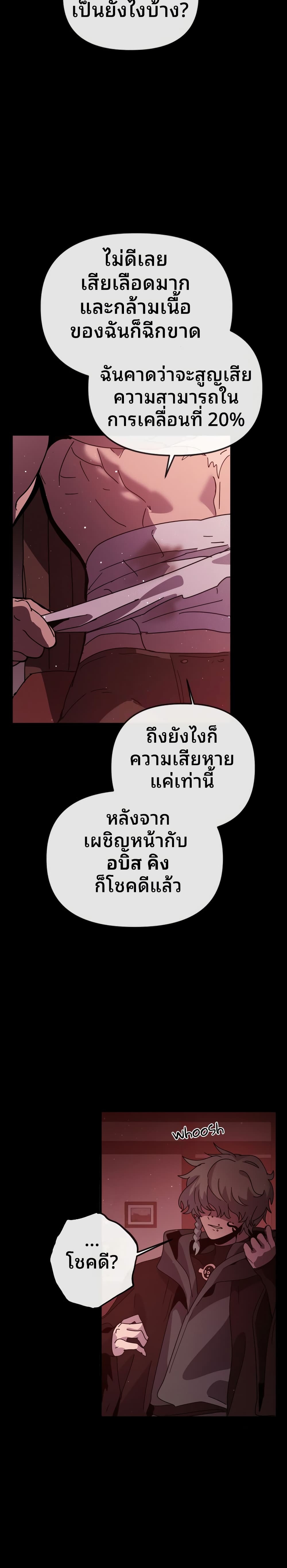My Second Life a Healing Life? ตอนที่ 7 37