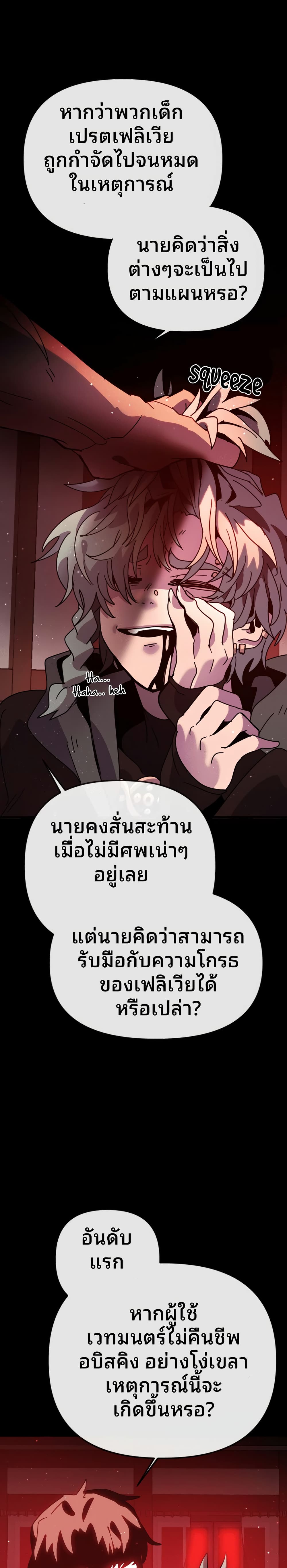 My Second Life a Healing Life? ตอนที่ 7 41