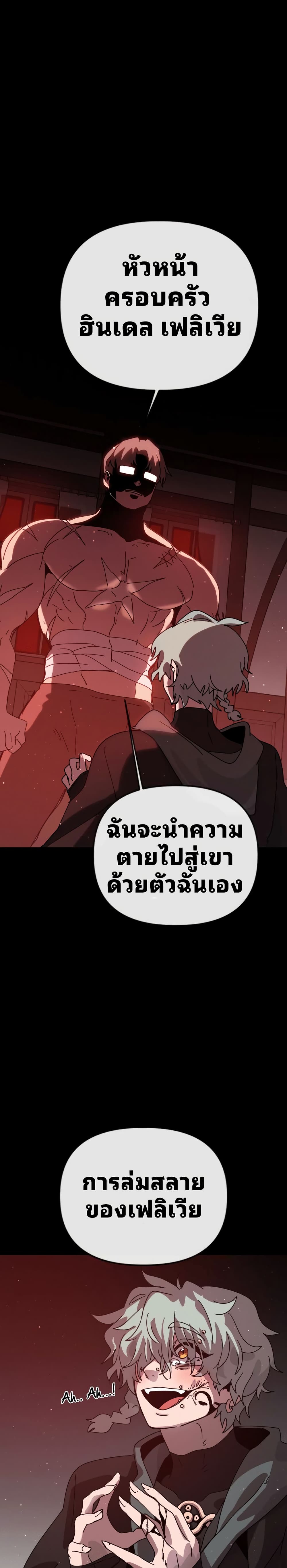My Second Life a Healing Life? ตอนที่ 7 45