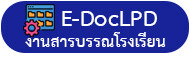 ico_E-DocLPD.jpg