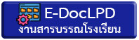 ico_E-DocLPD9bd85feb1d6cfb83.jpg