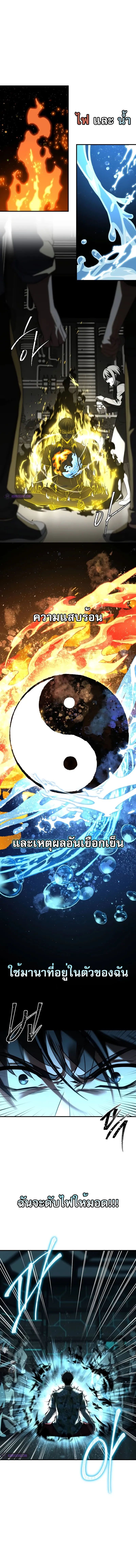 Trait Hoarder ตอนที่ 8 9