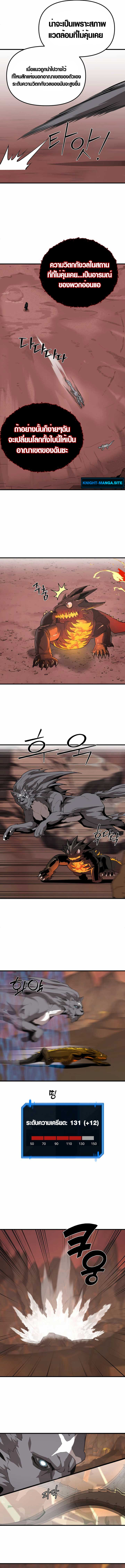 S-Class Butler ตอนที่ 3 10