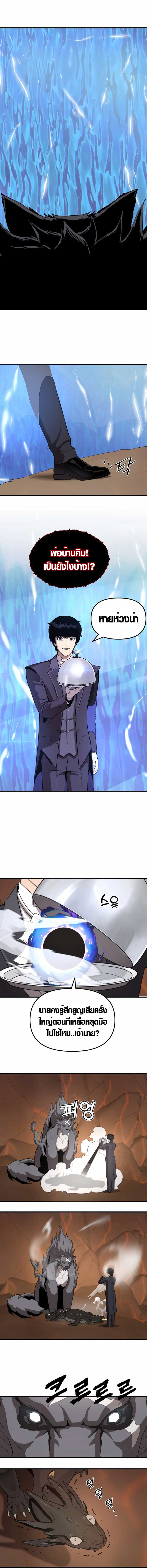 S-Class Butler ตอนที่ 3 12