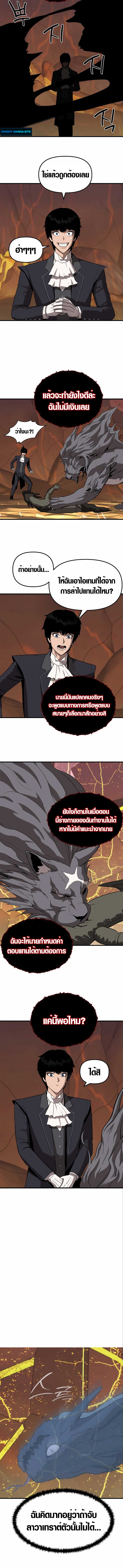 S-Class Butler ตอนที่ 3 14