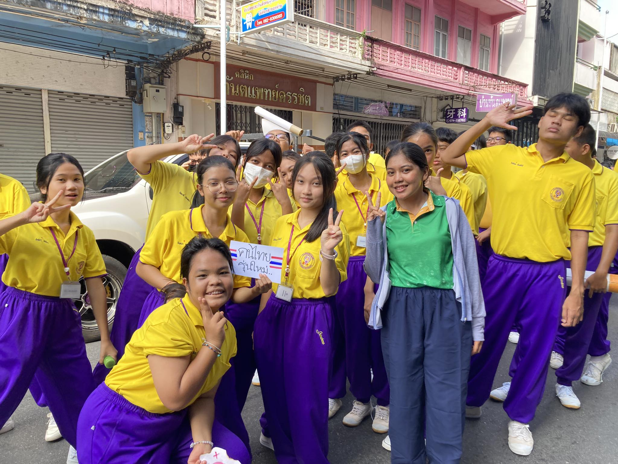 วันรงนรงค์ต่อต้านยาเสพติด