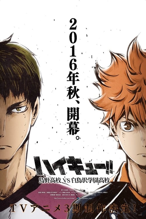 Haikyu!! 3rd Season ไฮคิว คู่ตบฟ้าประทาน ภาค 3 เสียงใหม่
