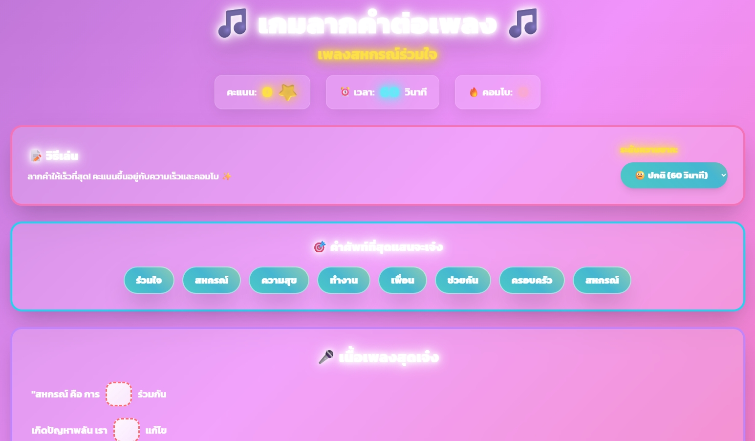 จิ๊กซอว์