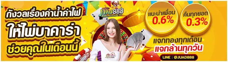  juad8883