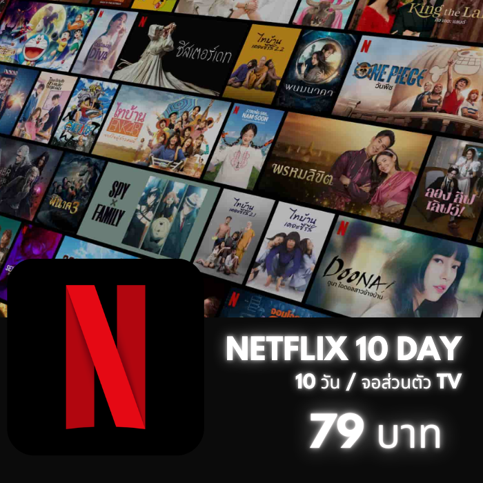 ✨แอคนอกมีเคลม NF 10 วัน (TV) 
