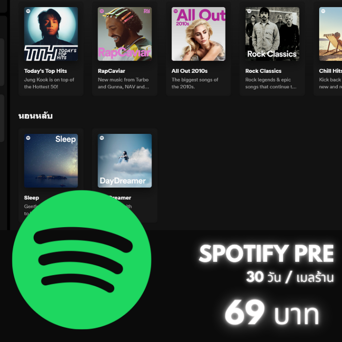 Spotify Premium 30 วัน (เมลร้าน)