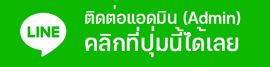 เพิ่มเพื่อน