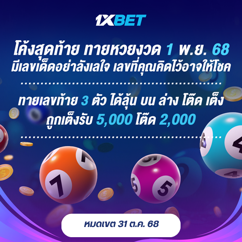 lotto1nov.png