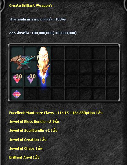 Manticore to Brilliant Weapon Upgrade