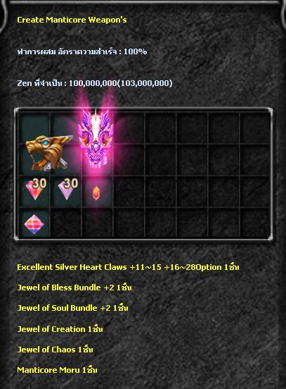Manticore Upgrade Example