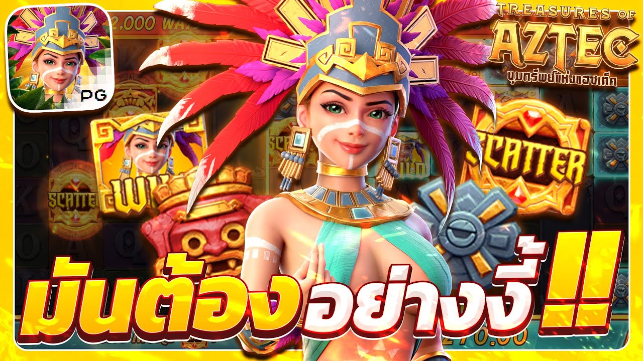 เกม 3