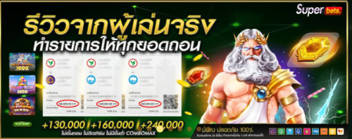 SUPER-BET.VIP Homepage banner 7