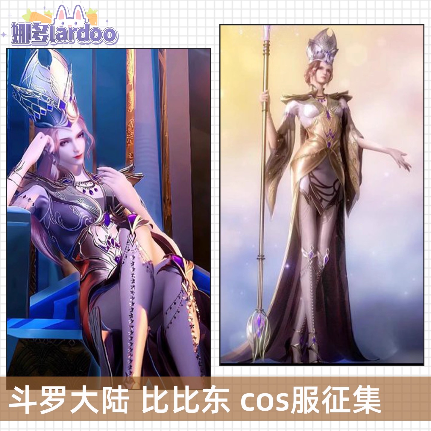 รูปภาพสินค้า 【สินค้าเปิดจอง】ตำนานจอมยุทธ์ภูตถังซาน ชุดคอสเพลย์ ปี่ปี่ ตง รูปภาพสินค้า 【สินค้าเปิดจอง】ตำนานจอมยุทธ์ภูตถังซาน ชุดคอสเพลย์ ปี่ปี่ ตง