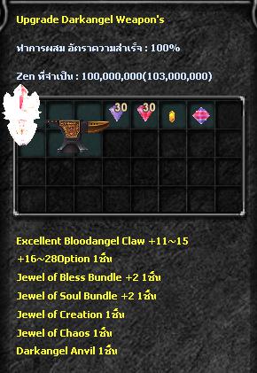 Bloodangel Upgrade Example