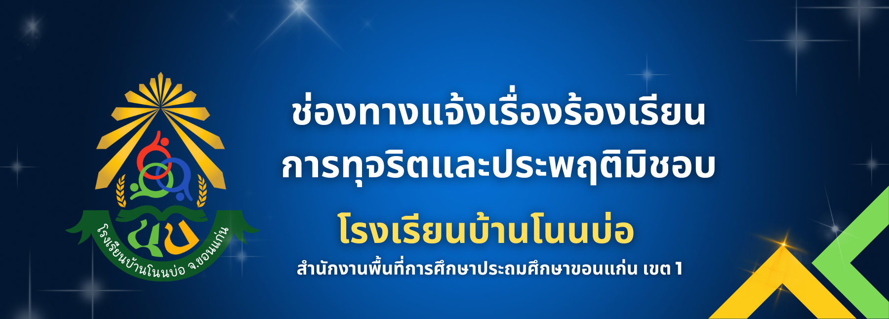 online course