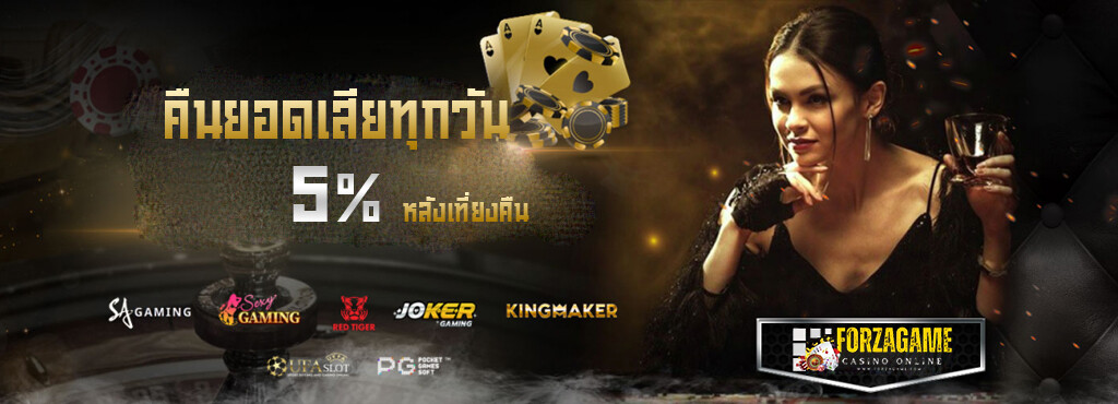 Forzagame  Homepage banner 5