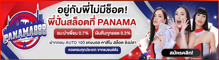 PANAMA888